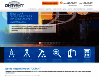 o-geo.ru screenshot