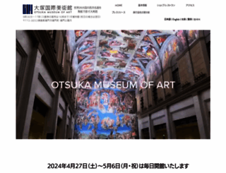 o-museum.or.jp screenshot