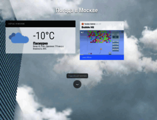 o-pogode.ru screenshot