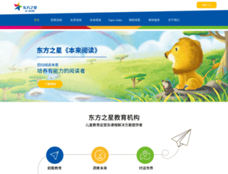 o-star.com.cn screenshot