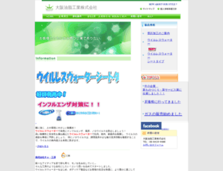 o-y.co.jp screenshot