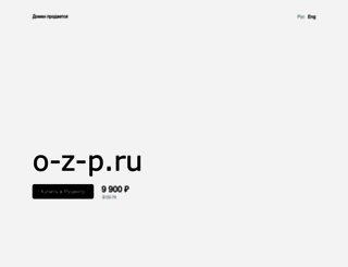o-z-p.ru screenshot