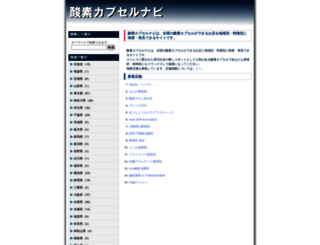 o2navi.net screenshot
