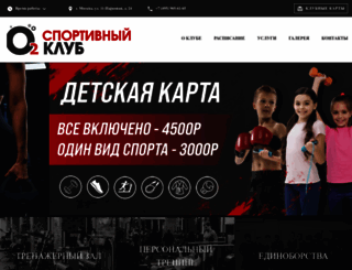 o2sport.ru screenshot