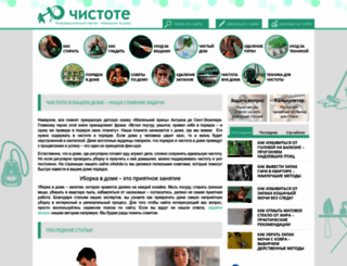 o4istote.ru screenshot
