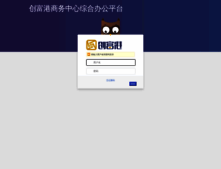 oa.wybgs.com screenshot