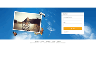 oa.xinyour.com screenshot