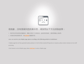 oaf.com.cn screenshot