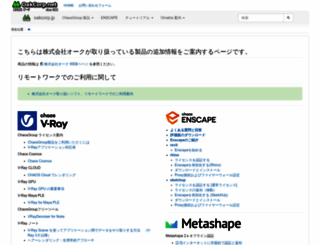 oakcorp.jp screenshot