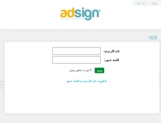 oam.adsignco.com screenshot
