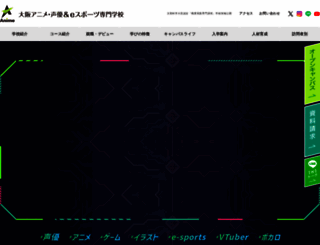 oas.ac.jp screenshot