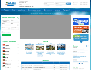 oasis.com.ua screenshot