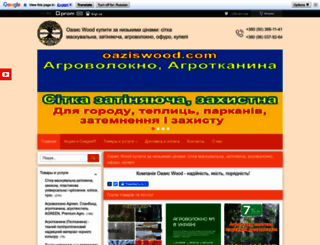 oaziswood.com screenshot