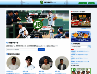 obclub.or.jp screenshot