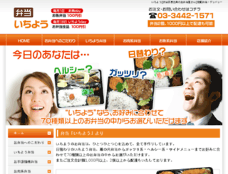 obento-ichiyo.com screenshot