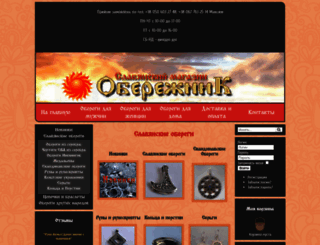 oberegnik.com.ua screenshot