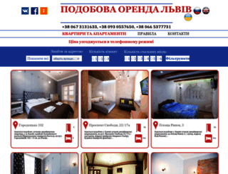 oberig-lviv.com.ua screenshot