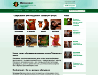 obertivanie.com screenshot