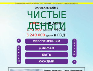 obespechenniy.ru screenshot