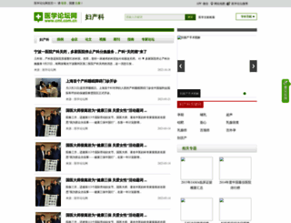 obgyn.cmt.com.cn screenshot