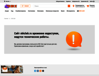 obiclub.ru screenshot