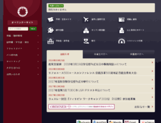 obiriner.obirin.ac.jp screenshot