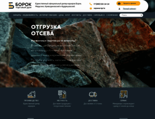 oblnerudprom.ru screenshot