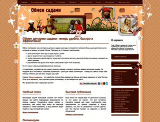 obmen-sadami.ru screenshot