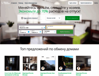 obmendomami.ru screenshot