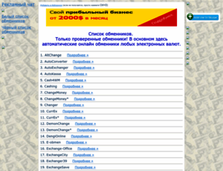 obmeniki.at.ua screenshot