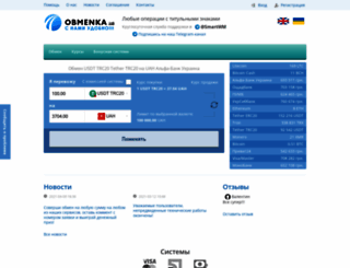 obmenka.ua screenshot