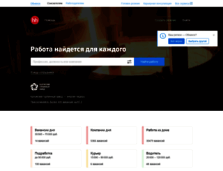 obninsk.hh.ru screenshot
