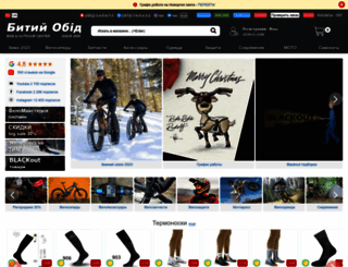 obod.com.ua screenshot