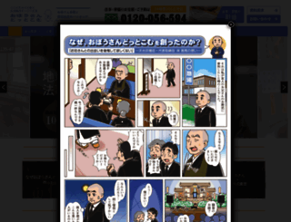 obohsan.com screenshot