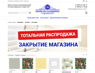 oboimos.ru screenshot