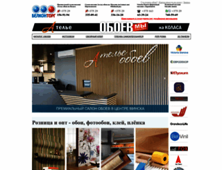 oboiopt.by screenshot