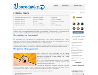 oborodavke.ru screenshot