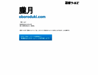 oboroduki.com screenshot