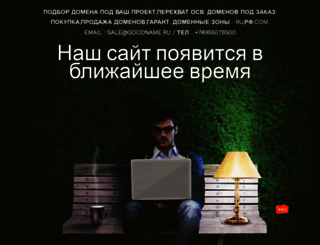 oborontorg.ru screenshot