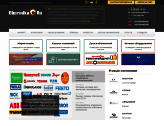 oborudka.ru screenshot