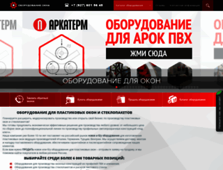 oborudovanie-okna.ru screenshot