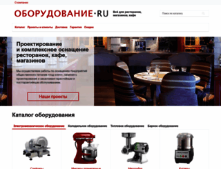 oborudovanie.ru screenshot