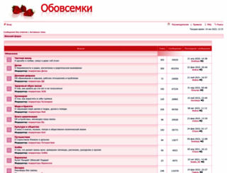 obovsemki.com screenshot