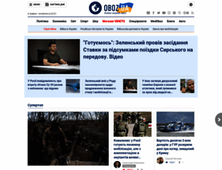 obozrevatel.com.ua screenshot
