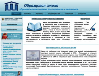 obrazshkola.ru screenshot