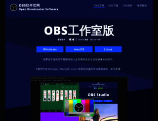 obs.com.cn screenshot