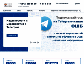 obs.ru screenshot