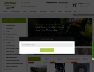 observer-mobilityproduct.ru screenshot