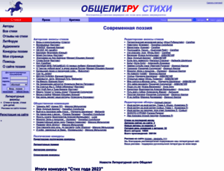 obshelit.ru screenshot