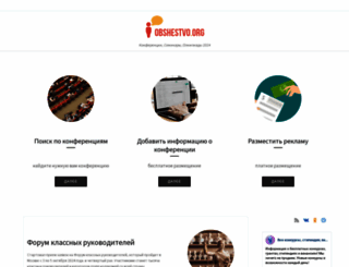 obshestvo.org screenshot
